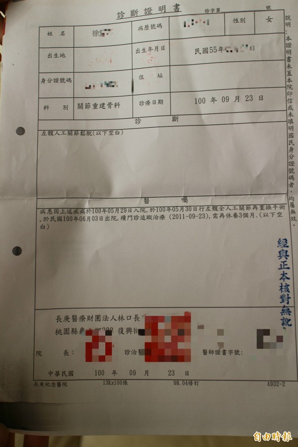 徐姓退休女校長出示她的診斷證明書，證明她是為了就近復健，才加入某五星級大飯店的健身俱樂部。（記者黃美珠攝）