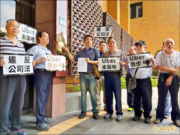 台北市汽車駕駛員工會理事長鄭力嘉率計程車業者，至台北地檢署控告Uber台灣區總經理顧立楷違反《公司法》。
（記者謝君臨攝）