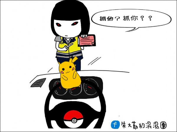 女交警手繪漫畫 違規抓怪小心挨罰 - 焦點 - 自由時報電子報