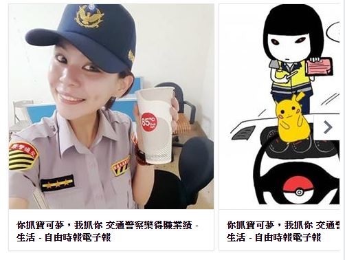 知名女警朱雅勤在粉絲專頁「朱大勤的混絲團」上貼文表示，自己沒有討厭寶可夢，也很支持大家外出走走，只是希望玩家可以為自己的生命及其他路人著想。（圖擷取自臉書粉絲專頁「朱大勤的混絲團」）