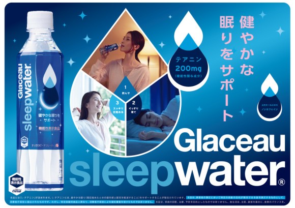 日本可口可樂推出一款名為「Glaceau Sleep Water」的助眠飲料，號稱可以幫忙提高睡眠品質。（圖擷自網路）