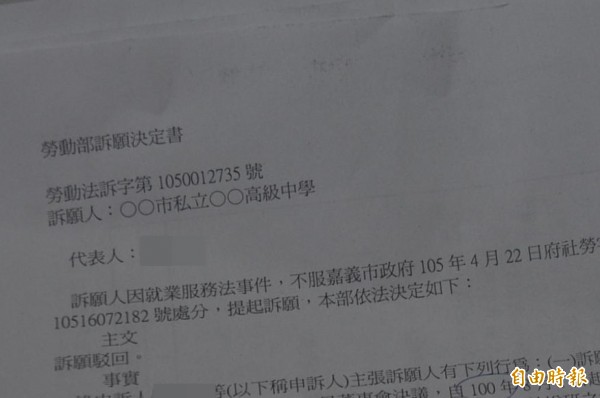 輔仁中學4月因涉違反就業服務法，市府裁罰30萬元，校方不服提起訴願，被勞動部駁回。（記者王善嬿攝）