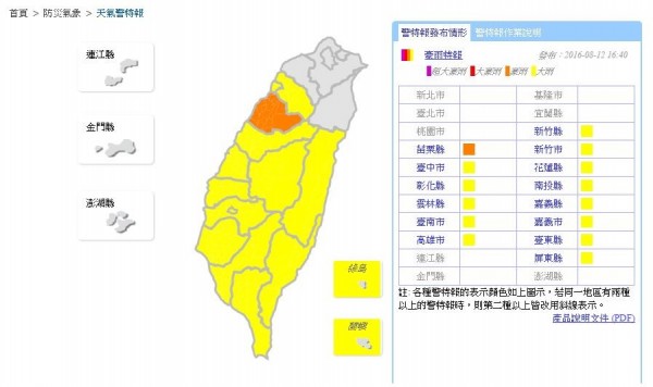 中央氣象局12日下午2時半針對14縣市發布大雨特報，下午4時40分將苗栗縣升級為豪雨特報。（圖擷自中央氣象局）