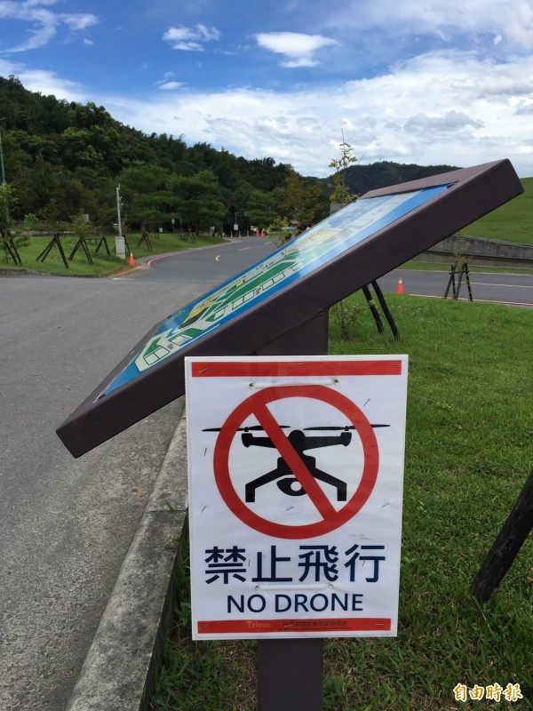 為避免空拍機在日月潭人潮密集處墜落傷人，日管處在向山遊客中心等六大地點設置告示，規範限制民眾使用。（記者劉濱銓攝）