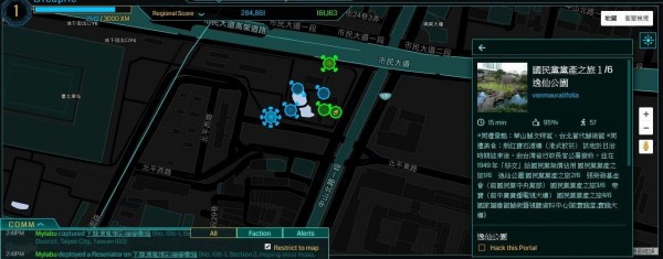 台灣玩家將多個國民黨黨產建物申請為據點，並設計黨產巡禮任務。（翻攝自Ingress）