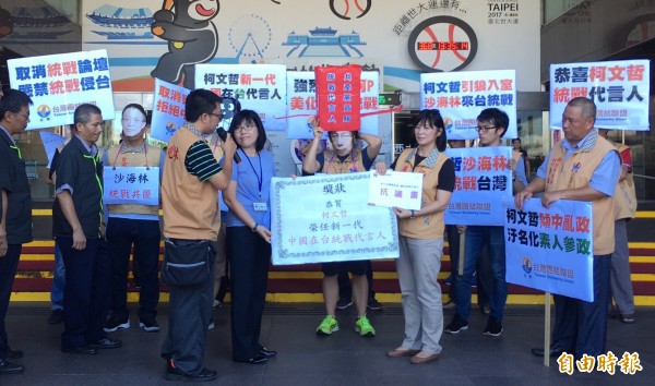 台聯抗議上海統戰部長到台北(圖),柯文哲指是意料之中。(記者盧姮倩攝) 台聯抗議上海統戰部長到台北(圖),柯文哲指是意料之中。(記者盧姮倩攝)