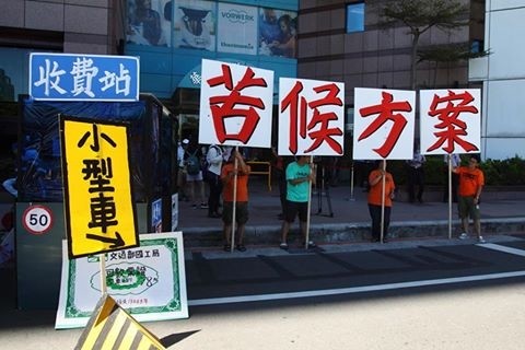 國道收費員自救會15日起在民進黨中央黨部樓下發起「苦站行動」，等待政府提出解決方案，傳出昨晚10點雙方已達共識。（取自國道收費員自救會臉書）