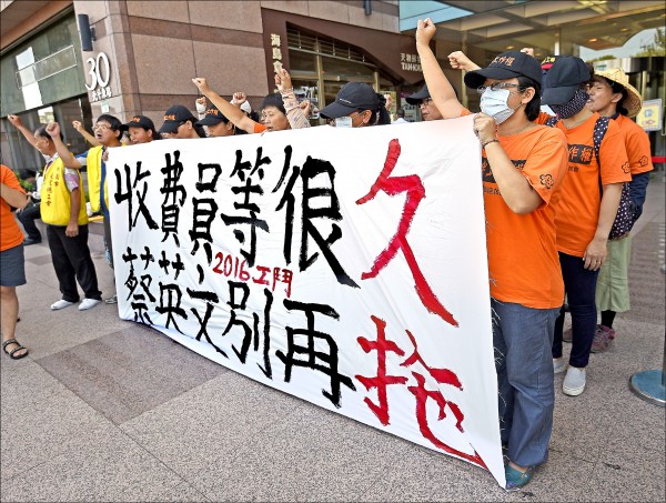 國道收費員抗爭兩年多，前晚達成共識，行政院昨天宣布將採「專案補貼」方式解決，補償金額增列5.9億元，由交通部、勞動部及遠通公司共同籌款，希望在年底之前落幕。國道收費員自救會日前到民進黨中央黨部發起「苦站行動」。（資料照）