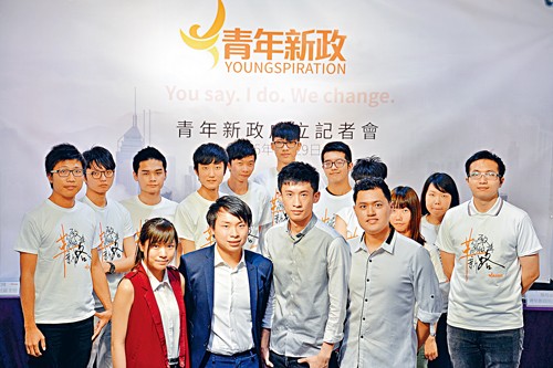 香港「青年新政」傳出將邀請台灣政黨「時代力量」站台。（圖擷自《星島日報》）