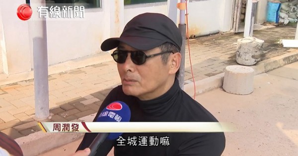 香港電視台新聞街訪捕獲野生「發哥」周潤發。（圖擷自影片）