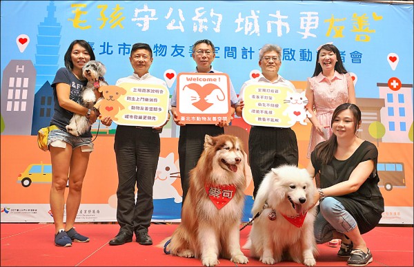 台北市政府宣布啟用「動物友善空間標章」，如圖中市長柯文哲所持看板圖案。（台北市動物保護處提供）