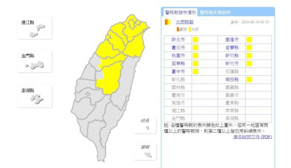 對流雲系發展旺盛，中央氣象局上午針對台中以北等10縣市發布大雨特報。（圖片取自氣象局）