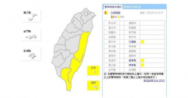 中央氣象局針對今（28日）夜間花蓮、臺東、屏東地區及綠島、蘭嶼發布大雨特報。（圖片擷取自中央氣象局）