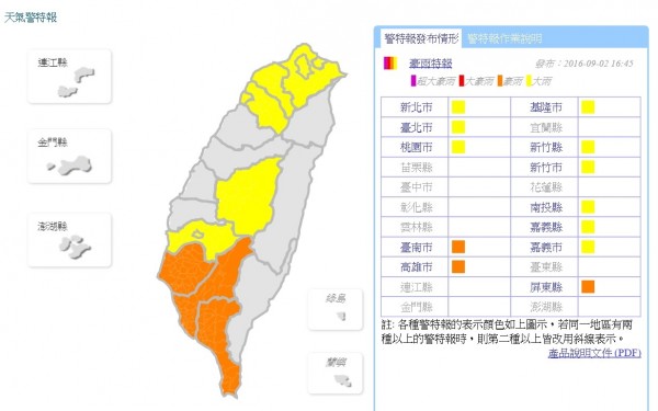 氣象局發布台南、高雄、屏東豪雨特報。（記者甘芝萁攝）