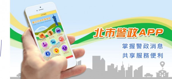 北市警政APP。（記者劉慶侯翻攝）