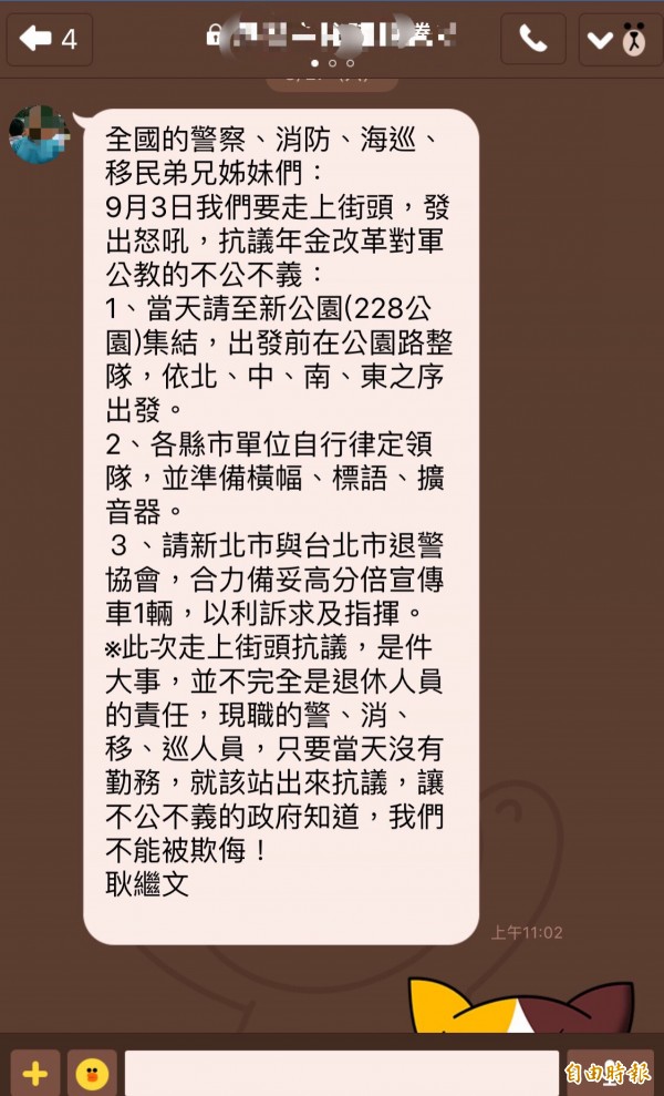 今年7月中旬才剛自警政署退休的前督察室主任耿繼文，具名廣發英雄帖，號召警、消、巡、移的兄弟姊妹們走上街頭。（記者陳恩惠攝）