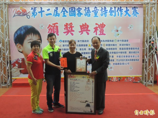 全國客語童詩創作賽頒獎現場朗讀感動人心 生活 自由時報電子報