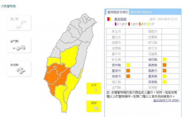 氣象局發布嘉義、台南、高雄等8縣市的豪、大雨特報。（翻攝中央氣象局網站）