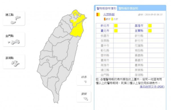 中央氣象局今天上午6時55分發布針對台北市、新北市、基隆市、宜蘭縣等縣市發布大雨特報。（圖片取自氣象局）