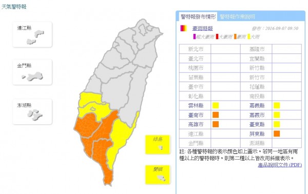 氣象局發布台南等7縣市豪、大雨特報。（記者甘芝萁翻攝）