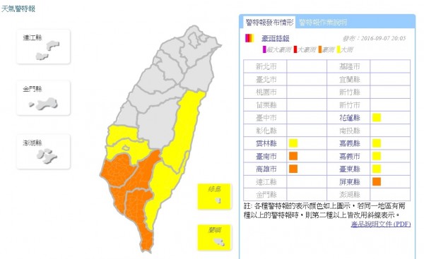 氣象局發布台南、高雄、屏東豪雨特報。（氣象局提供）