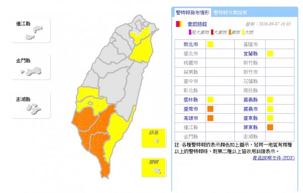 中央氣象局7日下午4時對6縣市發布大雨特報、3縣市發布豪雨特報。（圖擷自中央氣象局）
