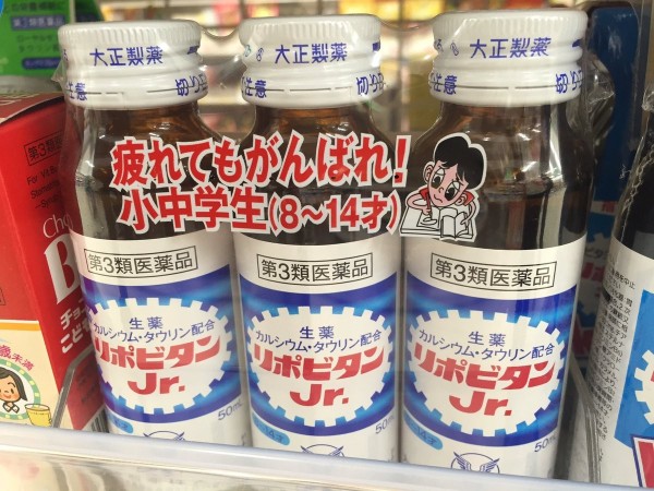 日本的能量飲料「力保美達」最近推出一款「適合8至14歲中小學生」的能量飲料,廣告標語讓日本網友氣炸,怒批「日本真的病了」。(圖擷自h_east推特) 日本的能量飲料「力保美達」最近推出一款「適合8至14歲中小學生」的能量飲料,廣告標語讓日本網友氣炸,怒批「日本真的病了」。(圖擷自h_east推特)