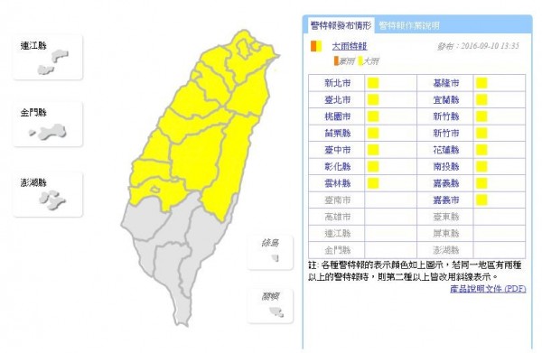 中央氣象局今（10日）下午1時35分對全台15縣市發布大雨特報。（圖擷取自中央氣象局）