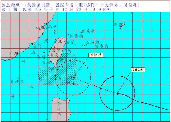 第14號颱風、強颱莫蘭蒂，預測將在週三到週四上半天影響台灣最為明顯。（圖取自中央氣象局）
