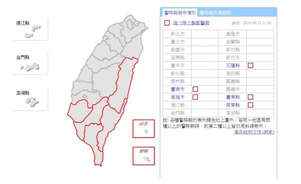 目前全台共有台南、高雄、花蓮、台東、綠島、蘭嶼、屏東列入颱風警戒區。（圖取自氣象局）