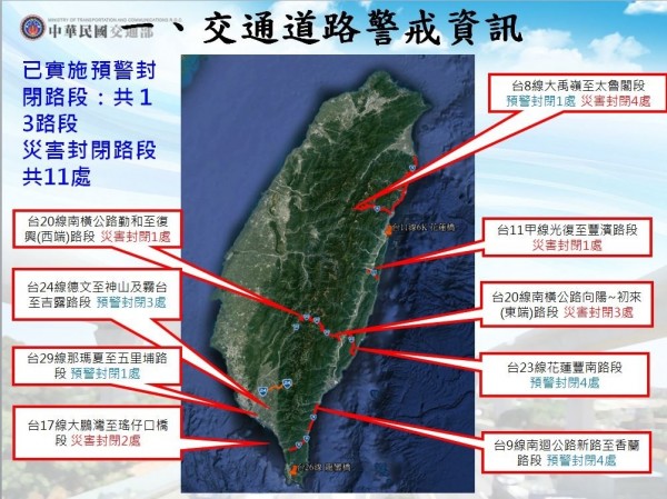 全台公路封閉情形。（記者陳薏云翻攝）