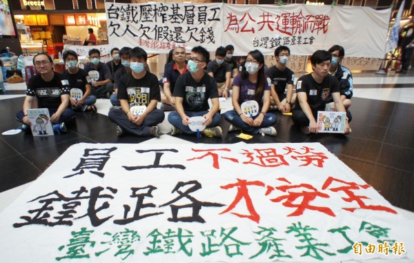 台鐵產業工會成員選在中秋節當天，在台北車站大廳召開記者會，並發起夜宿台北車站靜坐抗議活動。（記者劉信德攝）