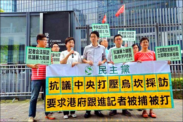 香港民主黨候任議員十五日針對五名香港記者在廣東省烏坎村被捕一事，前往港府總部抗議。（取自網路）