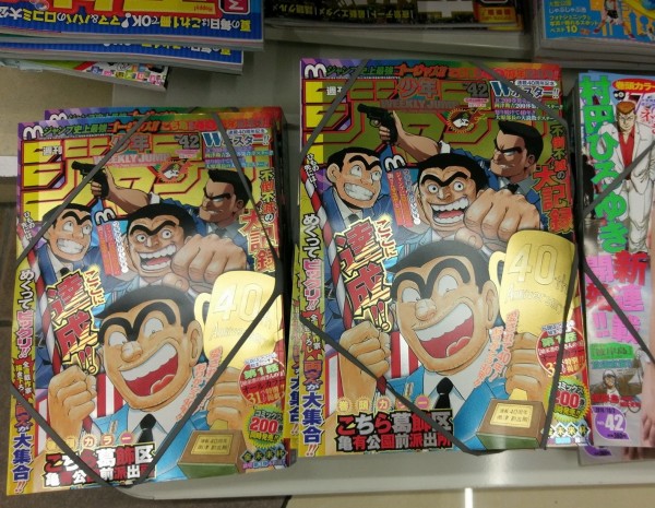 人氣漫畫《烏龍派出所》在連載40年後，於今日出版的漫畫周刊《週刊少年Jump》推出完結篇，已在日本上架。（電腦王阿達提供）