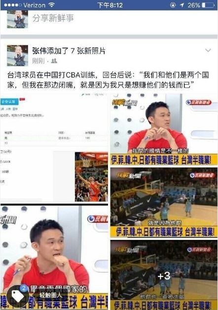 楊玉明在節目上的言論，近日被中國網友挖出來，並截圖PO在微博上（圖擷自微博）