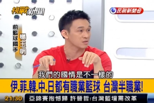 楊玉明2013年曾在電視節目上聲稱，兩岸是「兩個國家」國情不同，近日被中國網友翻出來後，引起熱議。（圖擷自YouTube）