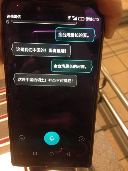網友使用中國系統華為手機語音問全台灣最長的溪、河流，語音回覆「這是我們中國的，毋庸置疑！」等答案，令網友難以接受。（讀者提供）