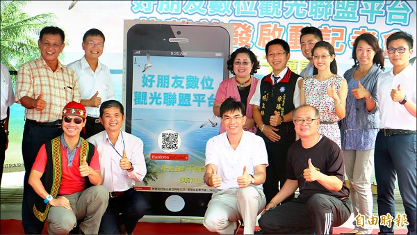 科技公司昨在花蓮舉行數位觀光聯盟平台啟用儀式，希望帶動國內旅遊。（記者王錦義攝）