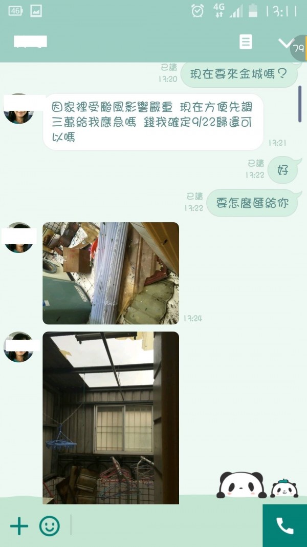 友人通訊軟體帳號遭盜，詐騙集團以風災照片博取受害者信任。（圖由金門警方提供）