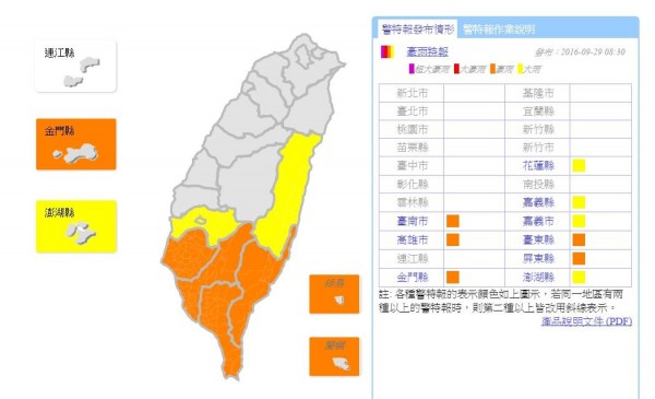 中央氣象局表示，對流雲系發展旺盛，並針對金門、台南、高雄、屏東及台東地區等9縣市發布豪雨、大雨特報。（圖片取自氣象局）