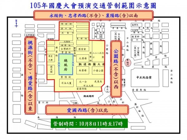 國慶預演交通管制示意圖。（記者劉慶侯翻攝）