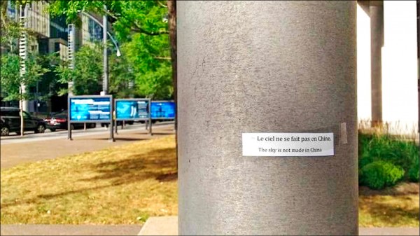 位於蒙特婁的國際民航組織ICAO總部大樓外，多個停車計時收費器，全被貼上了「天空不是中國製造」的法、英文小貼紙。一名台灣僑胞以此凸顯中國向ICAO施壓，台灣被排拒門外的不公平處境。
（中央社）