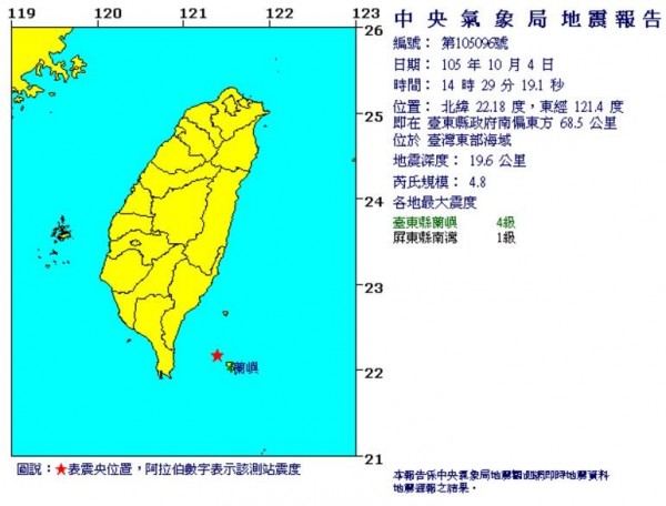 東部外海下午2時29分發生芮氏規模4.8地震。（圖擷自《中央氣象局》）