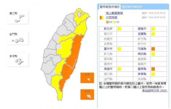 受第19號輕颱外圍環流影響，中央氣象局針對全台9縣市發布豪雨、大雨特報。（圖擷自中央氣象局）