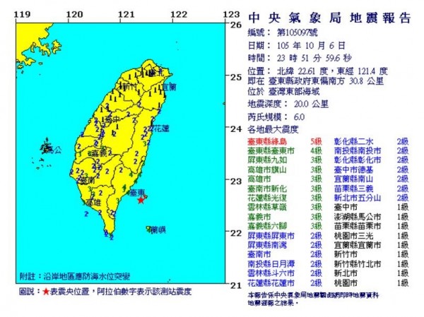 6日23時51分，東部海域發生規模6.0地震。（圖擷取自中央氣象局）