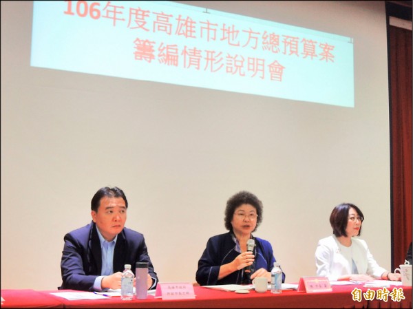 高雄市長陳菊赴議會報告106年高雄市政府總預算，右為高雄市議會議長康裕成，左為副市長許立明。（記者葛祐豪攝）