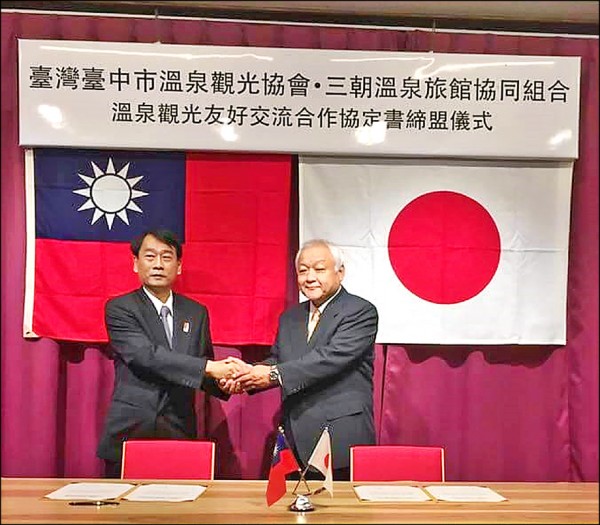 「姊妹湯」締結儀式，由羅進洲（左）與岩崎元孝（右）簽署友好交流協定書。（記者黃鐘山翻攝）