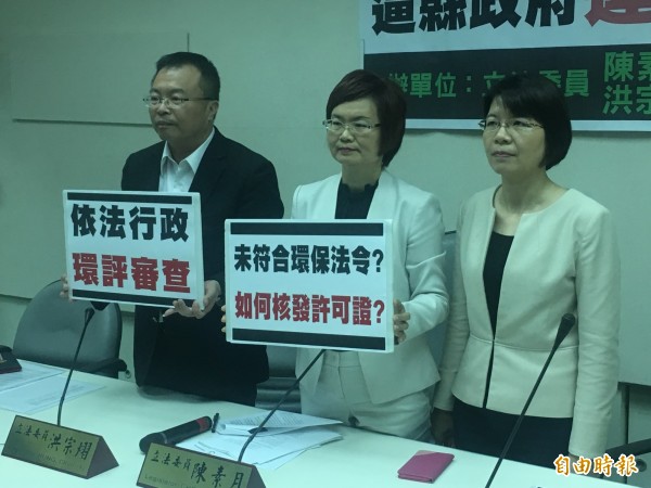 針對台化申請許可爭議，民進黨立委洪宗熠（左起）、陳素月及黃秀芳，召開記者會力挺彰化縣政府依法行政。（記者鄭鴻達攝）