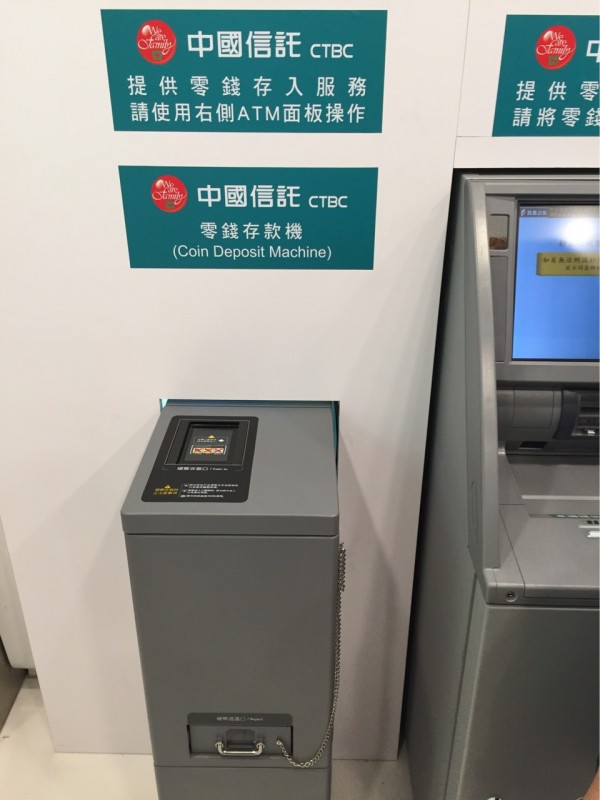 廣設 零錢atm 金管會 研議評估中 生活 自由時報電子報