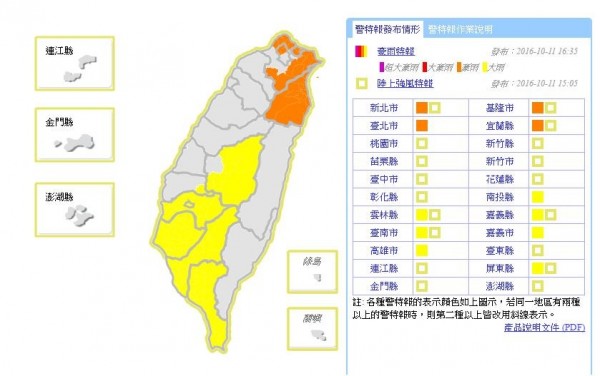 氣象局在4點半擴大大雨特報的範圍，嘉義以南地區也納入警戒。（中央氣象局）